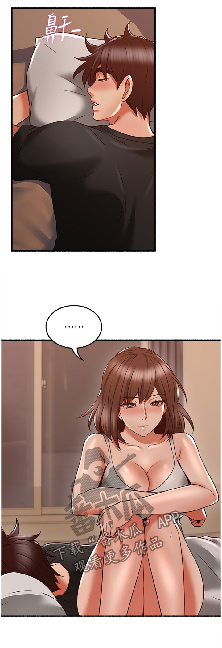 隔墙而唱上瘾漫画,第63章：难以忘怀的记忆2图