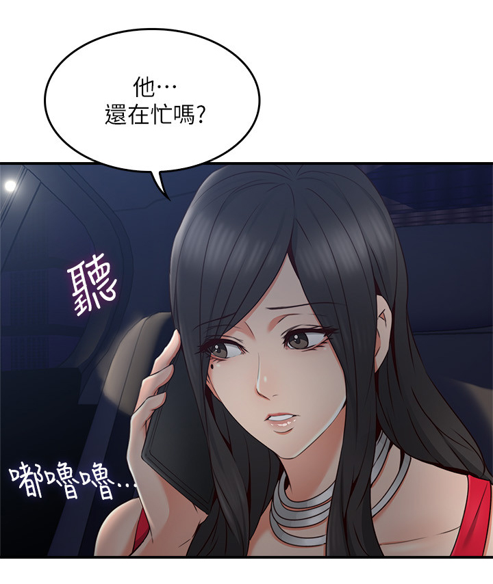 割枪执行标准漫画,第38章：我的位置4图