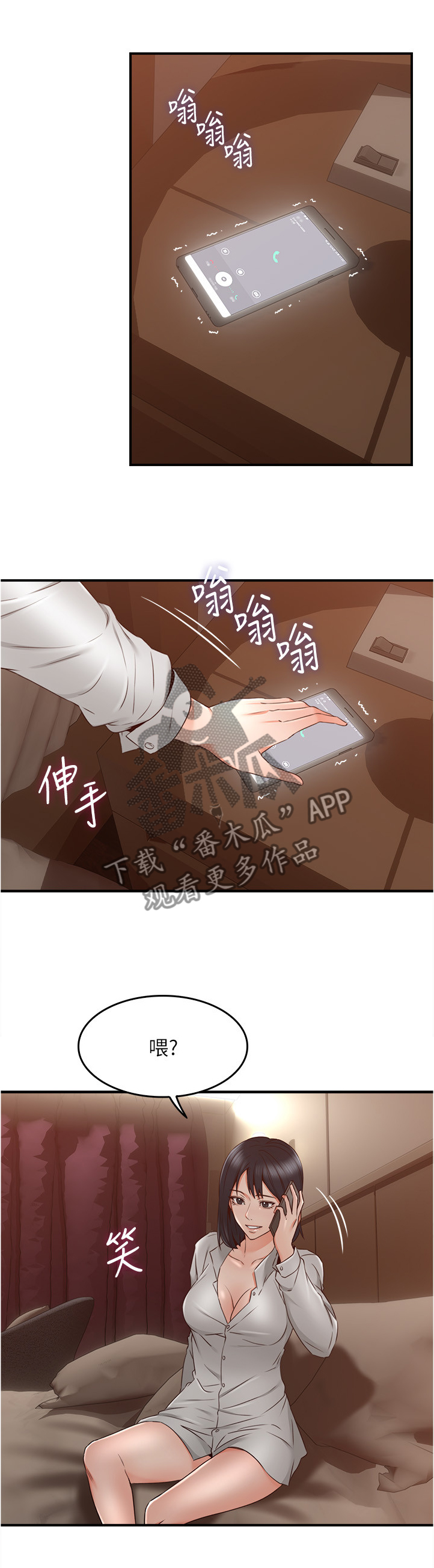 割枪执行标准漫画,第38章：我的位置5图