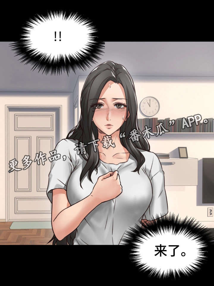 隔墙之瘾 百度网盘漫画,第8章：快递5图