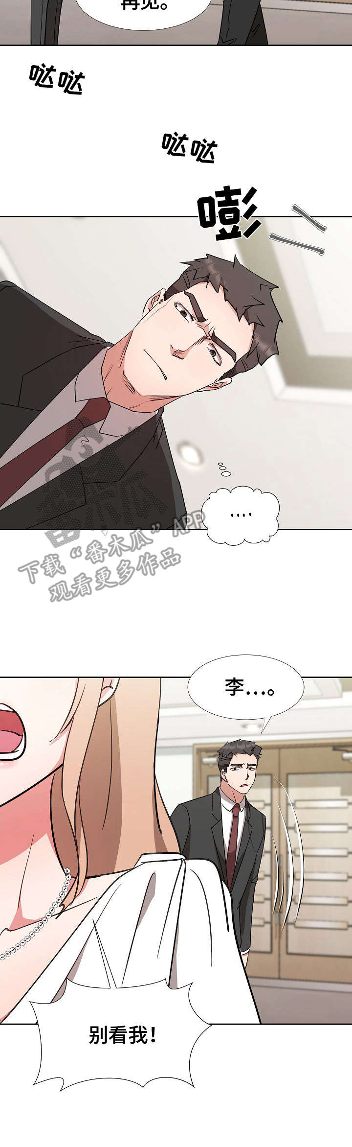 猎物反杀猎手漫画,第14章：冷静2图