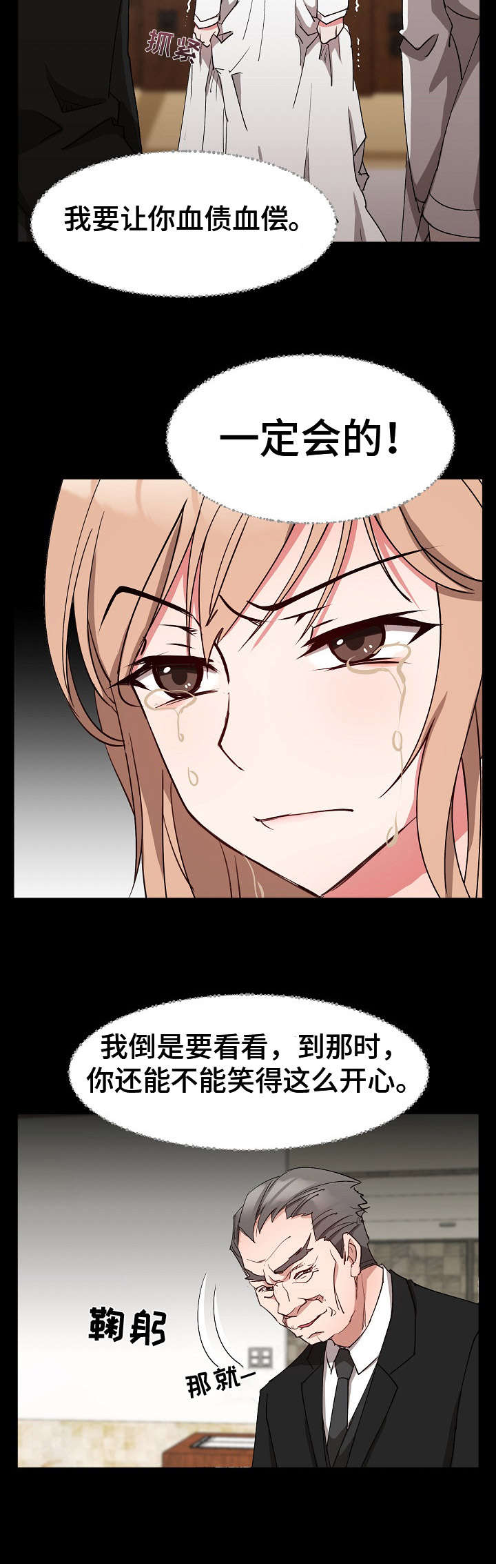 猎物中文版柬埔寨完整版漫画,第2章：复仇之心3图