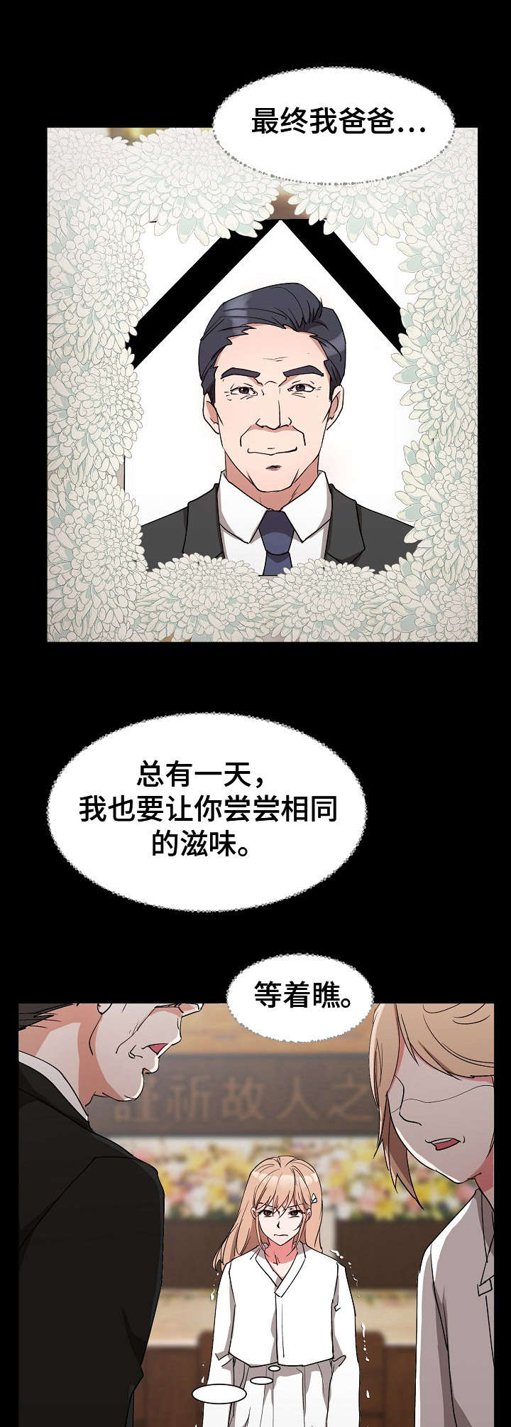 猎物中文版柬埔寨完整版漫画,第2章：复仇之心2图