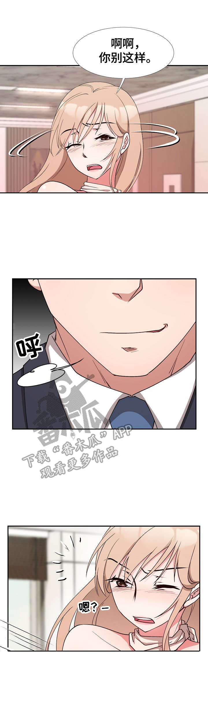 猎人复仇的美国电影漫画,第9章：找上门1图