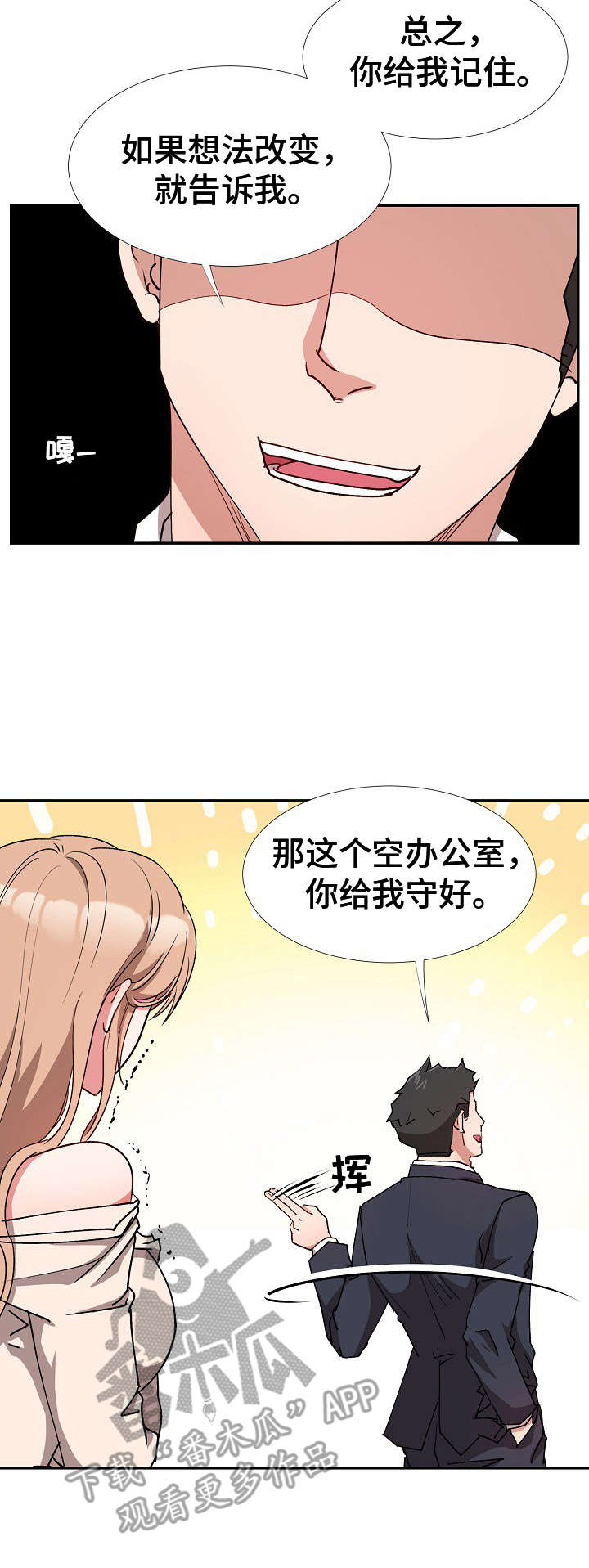 猎人复仇的美国电影漫画,第9章：找上门3图
