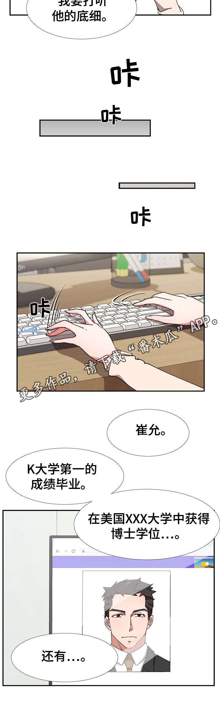 猎人复仇的美国电影漫画,第9章：找上门5图