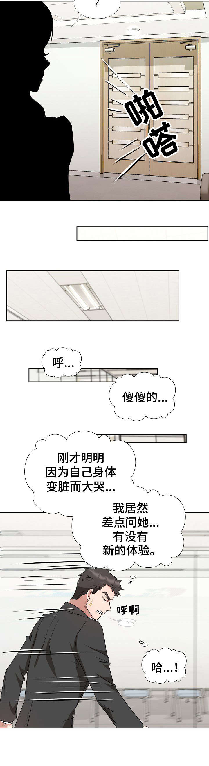 猎物英语漫画,第15章：长官4图