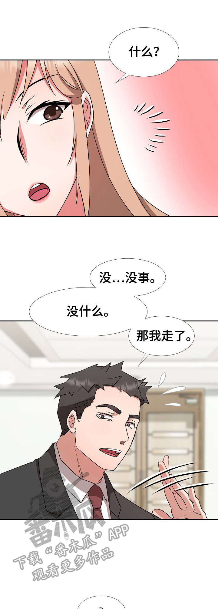 猎物英语漫画,第15章：长官3图