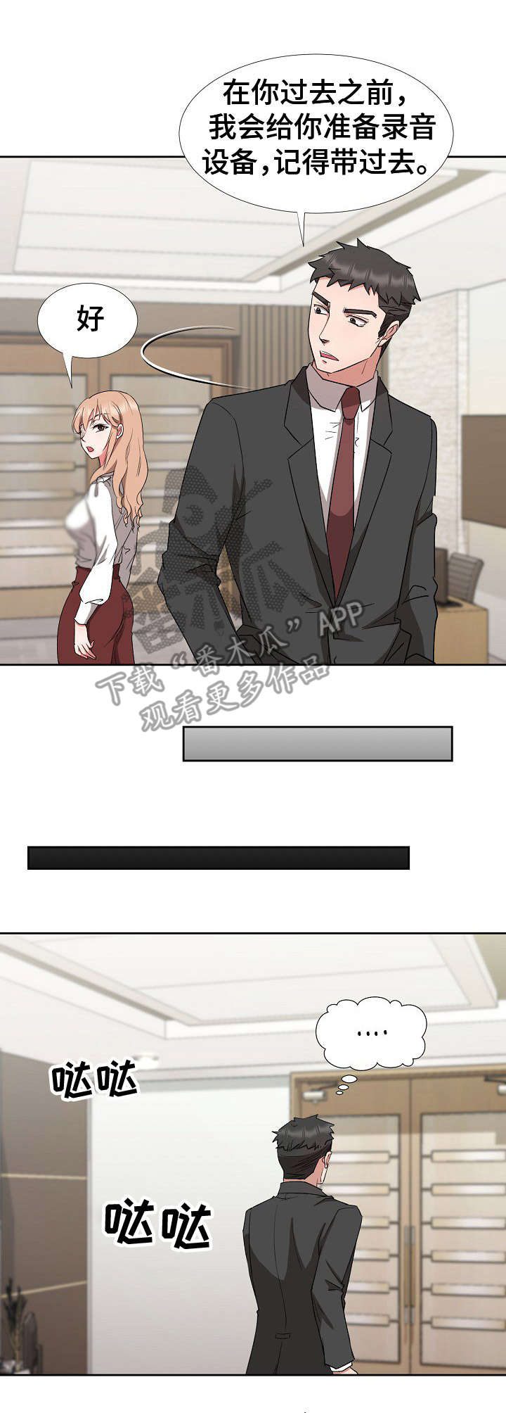 猎物英语漫画,第15章：长官1图