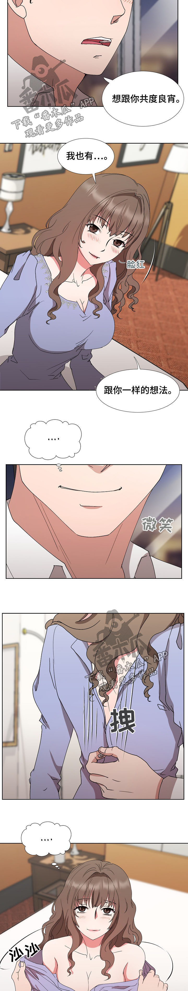 周冬雨以猎物方式复仇的电影叫啥漫画,第25章：共度良宵5图