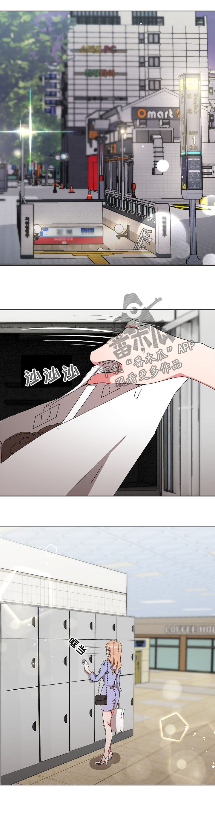 猎手的复仇漫画,第24章：条件3图