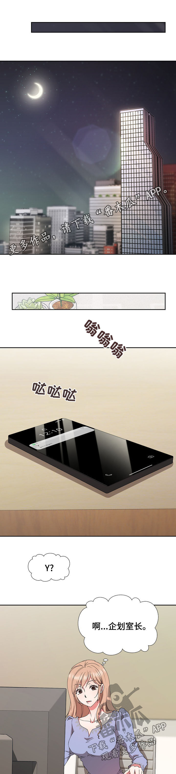 猎手的复仇漫画,第24章：条件1图