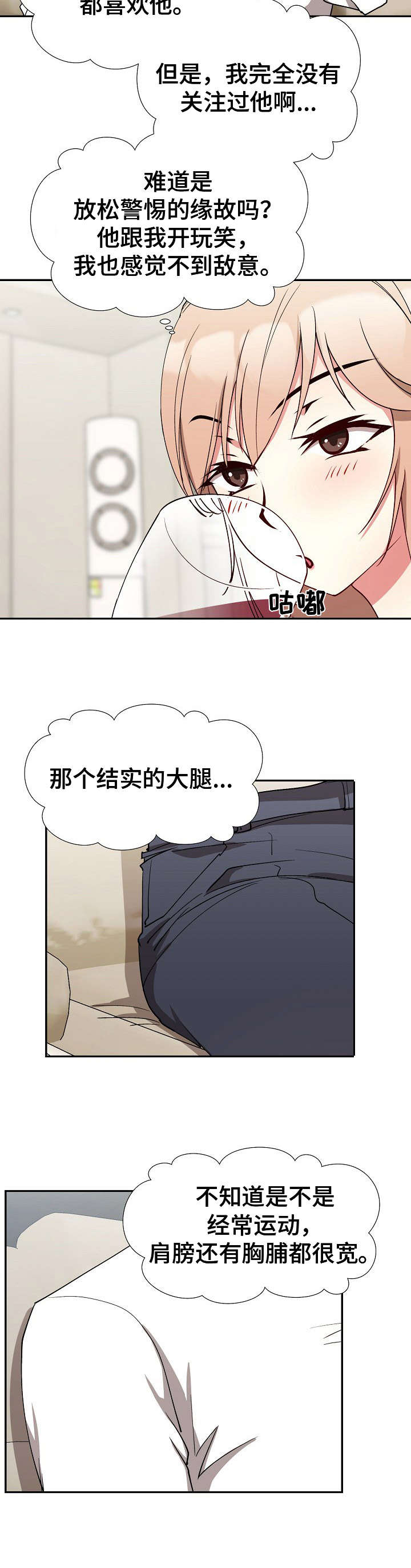 猎物复仇一口气看完漫画,第11章：跟着感觉走4图
