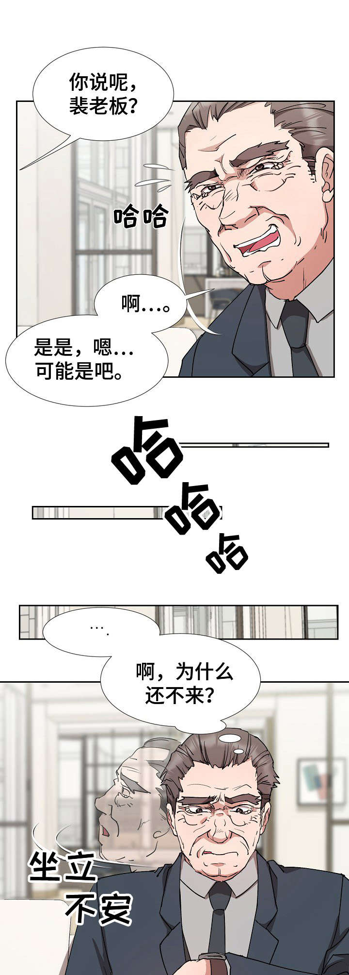 猎豹漫画,第16章：手足无措5图