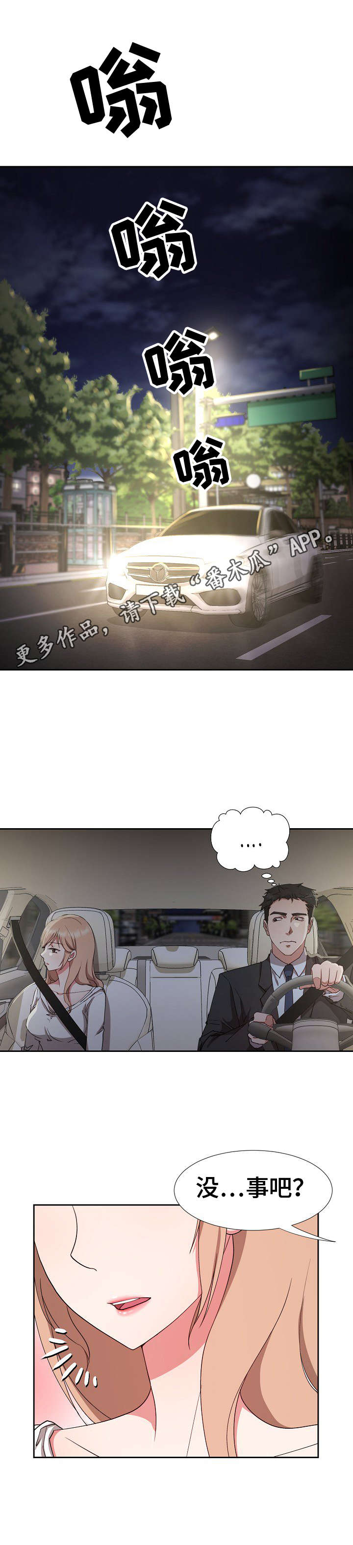 猎手的复仇漫画,第19章：不愿回想5图