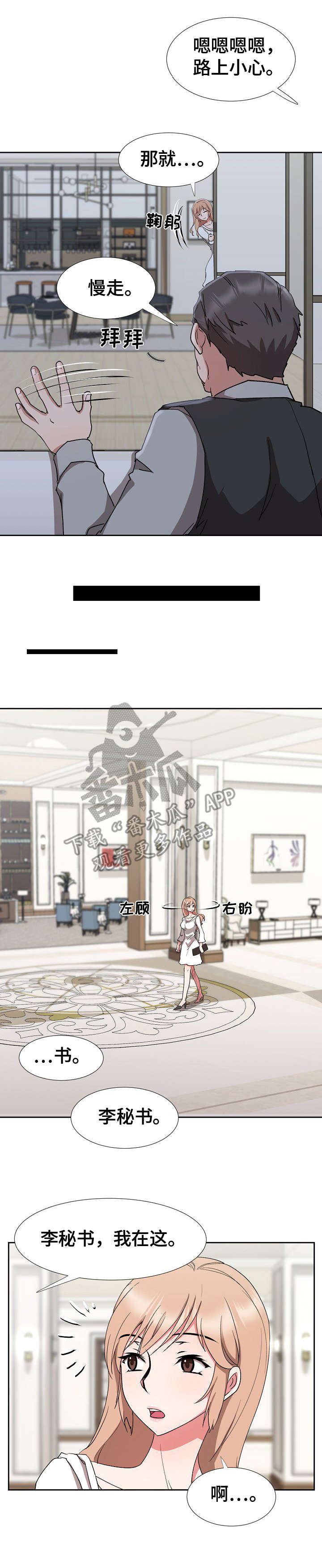 猎手的复仇漫画,第19章：不愿回想3图