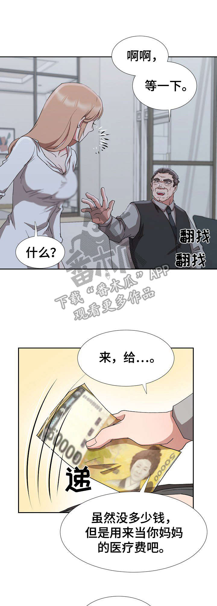 猎手的复仇漫画,第19章：不愿回想1图