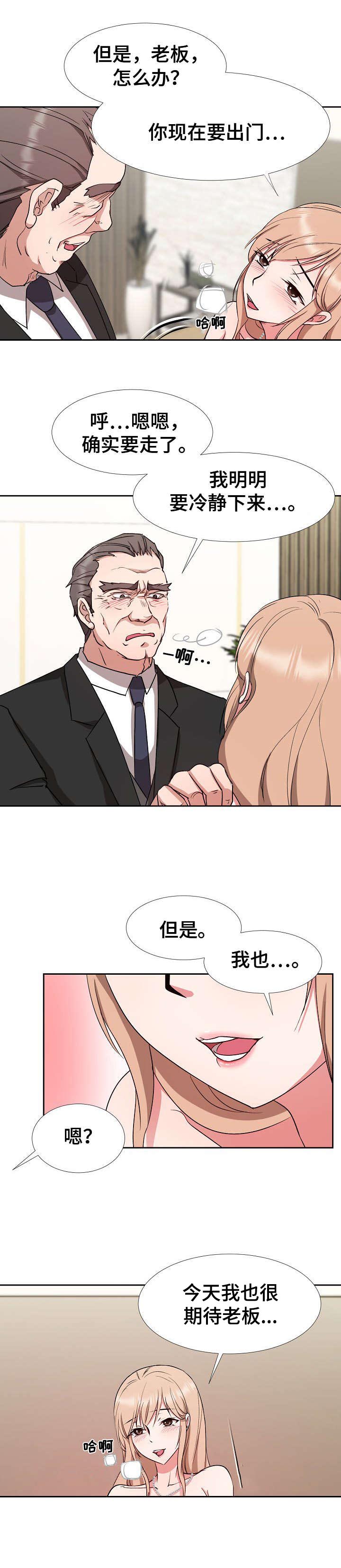 猎人复仇的美国电影漫画,第13章：中招了2图