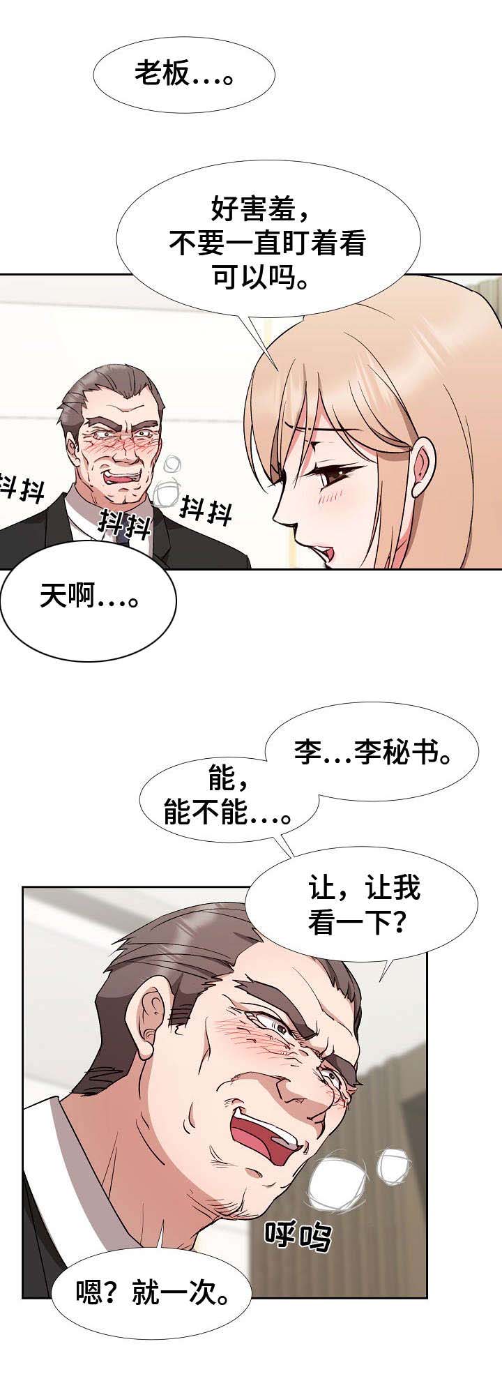 猎人复仇的美国电影漫画,第13章：中招了4图