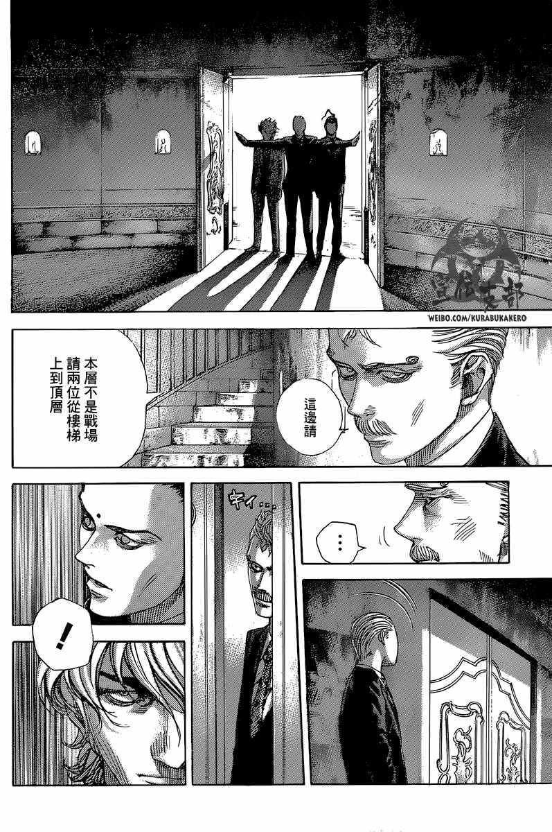 噬谎者解说一口气看完漫画,第490话5图
