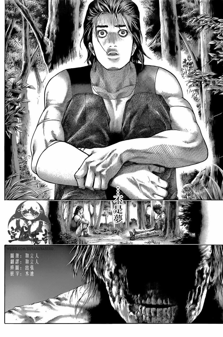 噬谎者2一口气看完完整版漫画,第469话5图