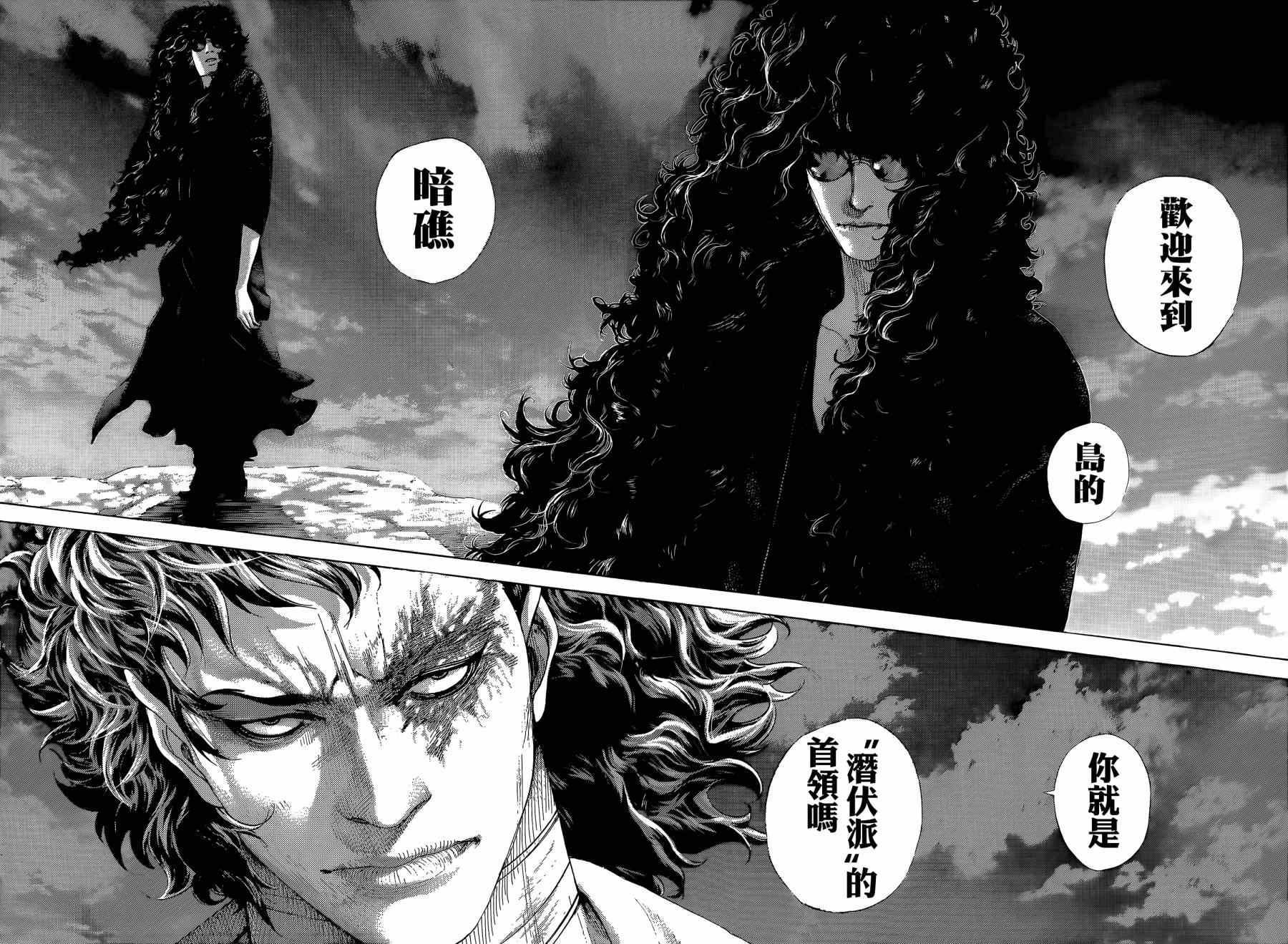 噬谎者真人电影漫画,第379话4图