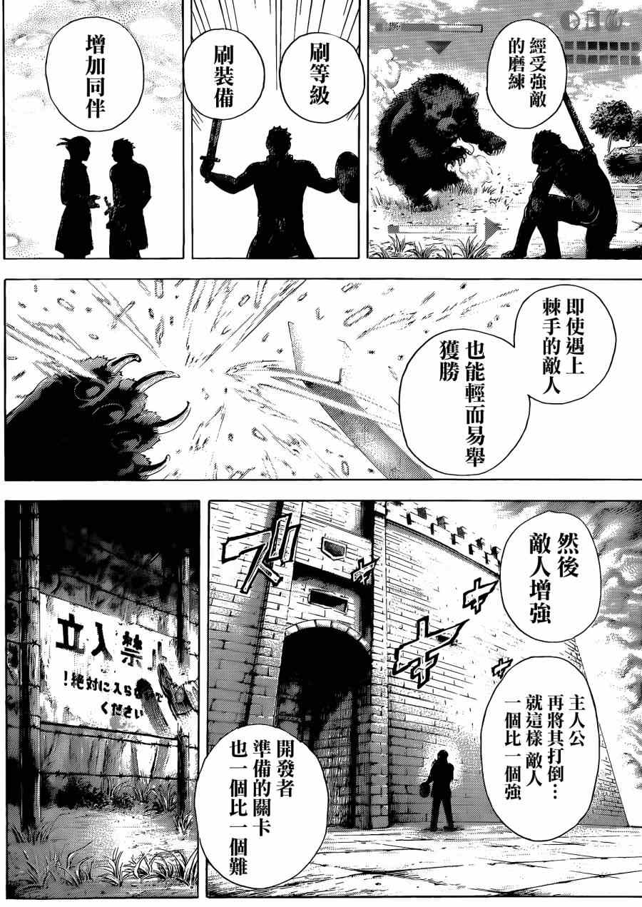 噬谎者真人电影漫画,第379话2图