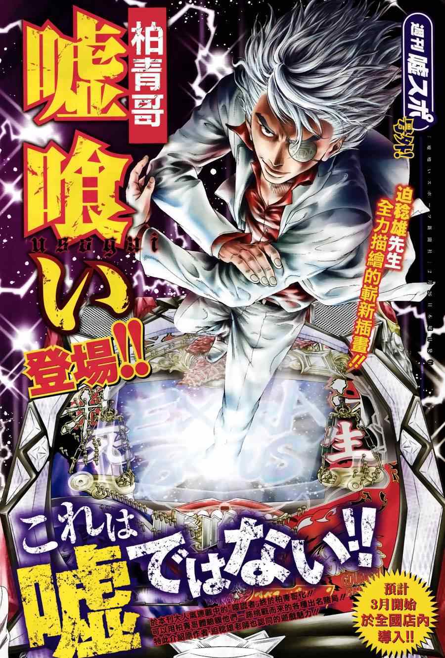 噬谎者真人版电影全集播放漫画,第411话2图