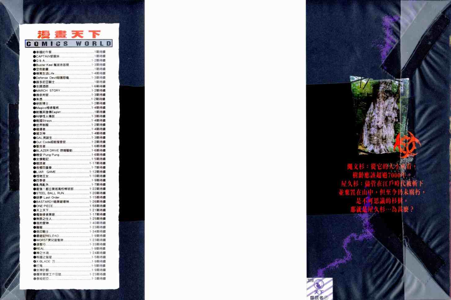 噬谎者拉罗漫画,第17卷2图