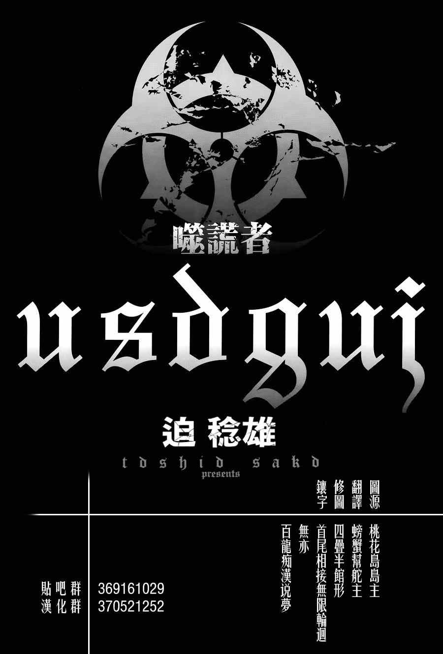 噬谎者拉罗漫画,第420话1图