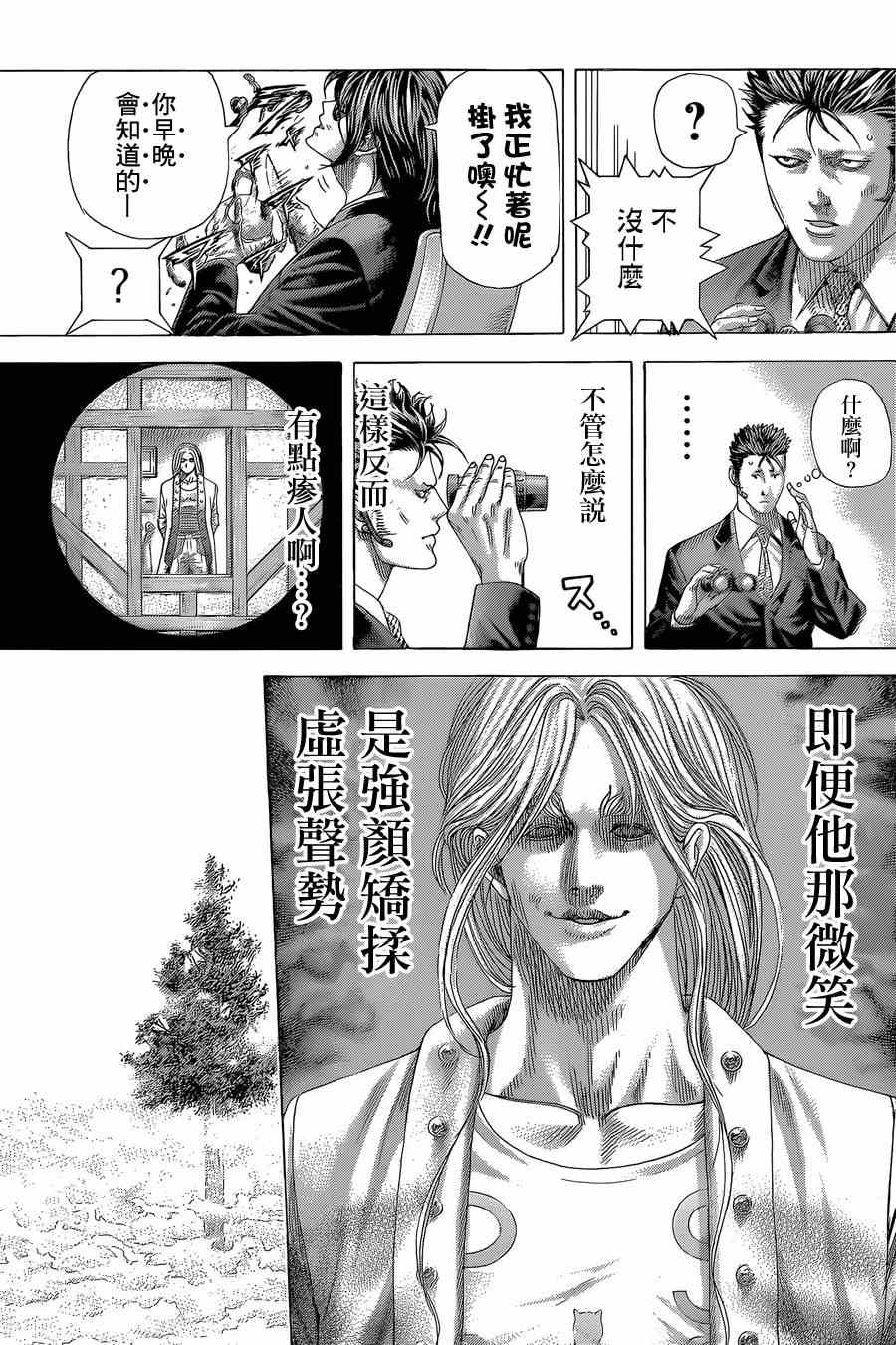噬谎者伽罗为什么死了漫画,第388话5图