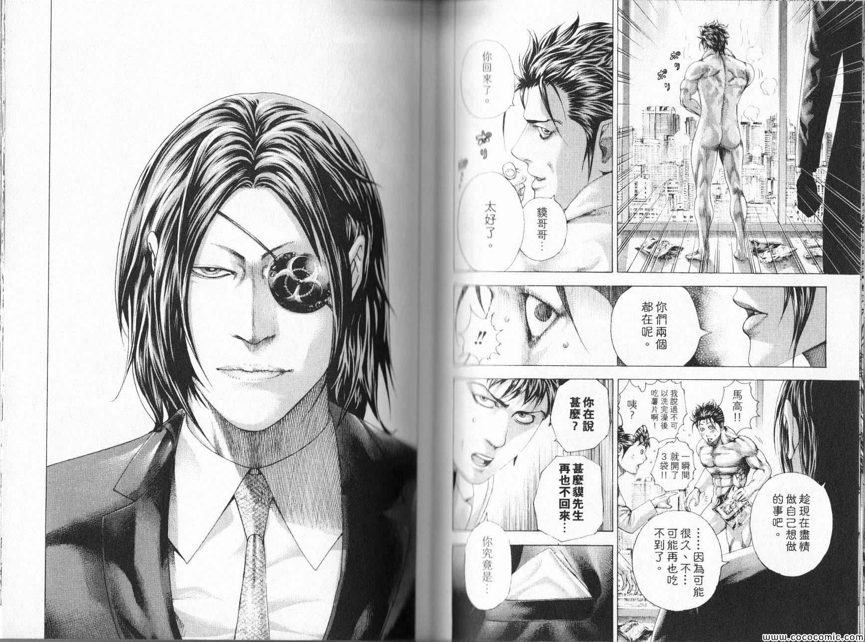 噬谎者实力排名漫画,第324话2图