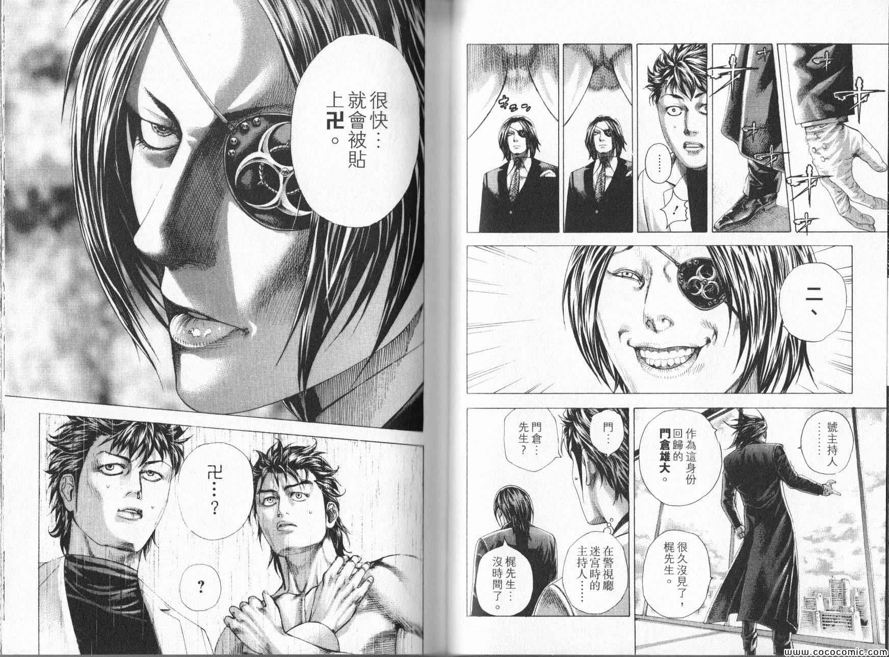 噬谎者实力排名漫画,第324话3图