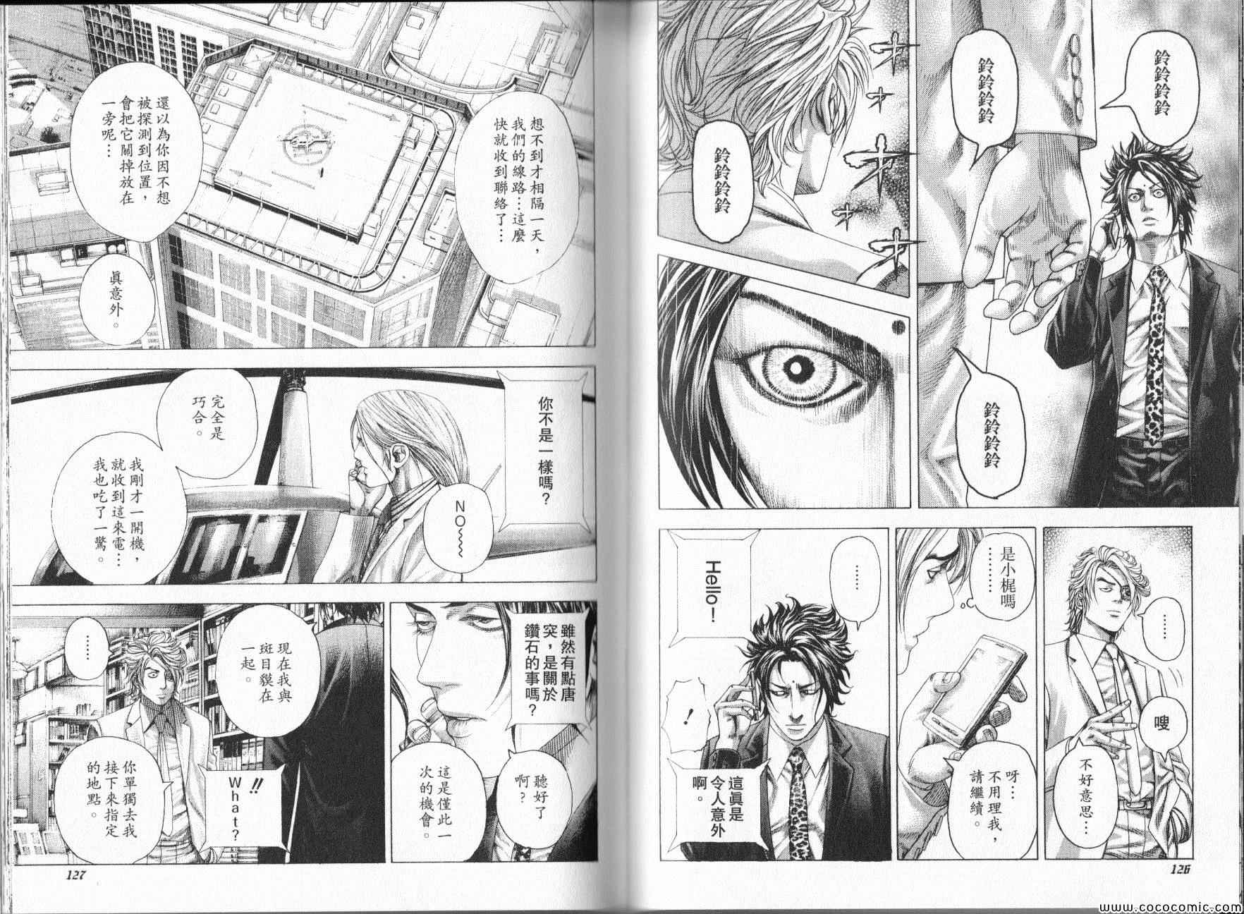 噬谎者实力排名漫画,第324话5图