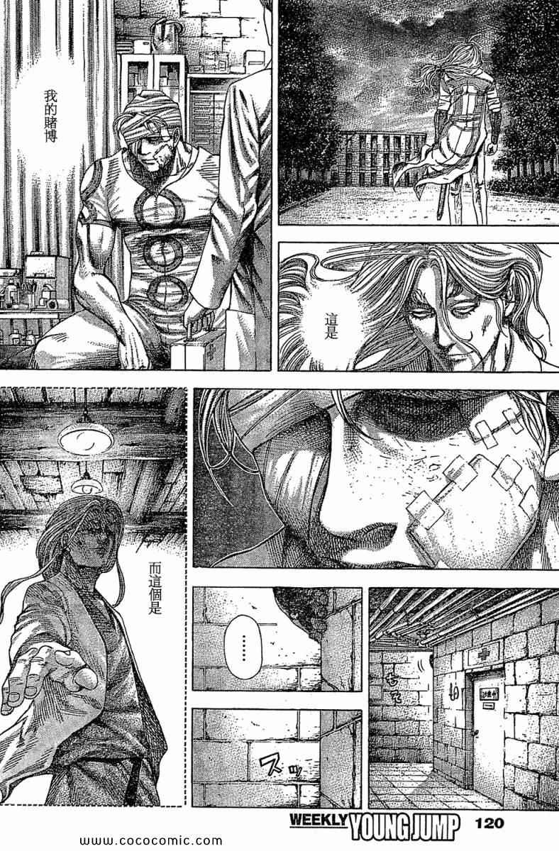 噬谎者2真人版电影下载漫画,第353话3图