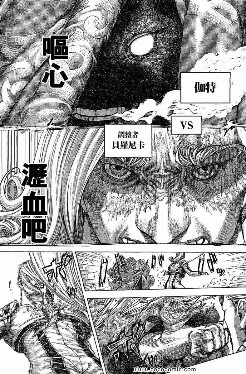 噬谎者2真人版电影下载漫画,第353话5图