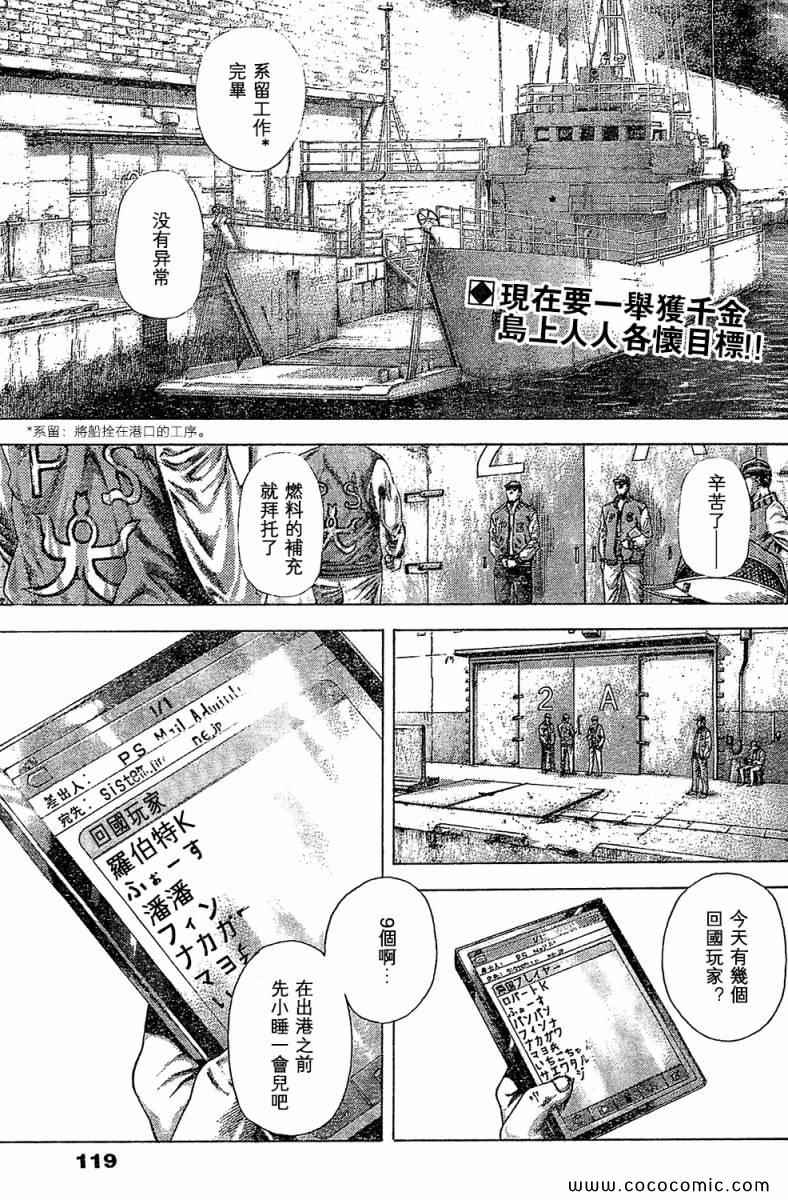噬谎者2真人版电影下载漫画,第353话2图