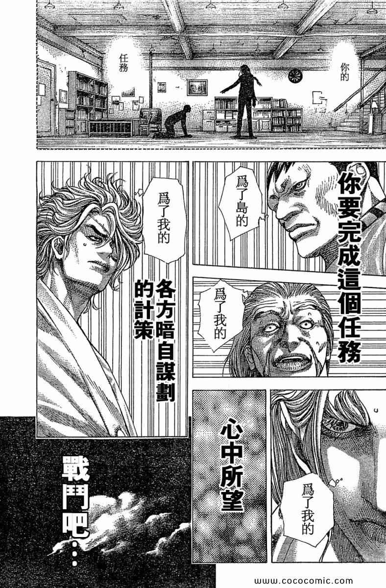 噬谎者2真人版电影下载漫画,第353话4图
