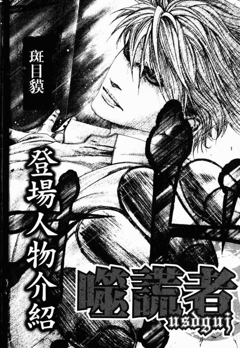 噬谎者完结了吗漫画,第20卷5图