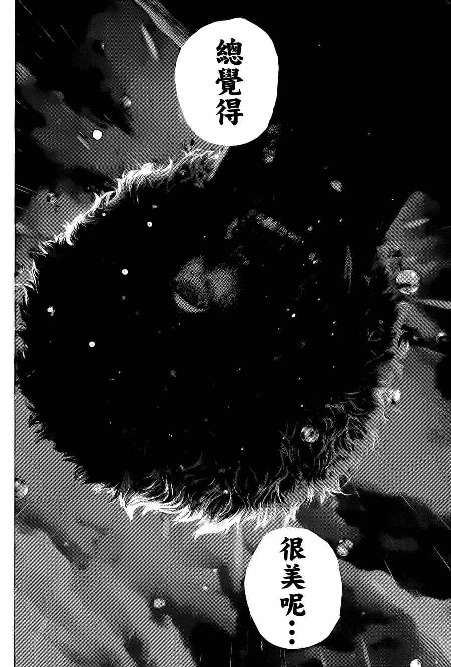 噬谎者第二部解说全集漫画,第401话5图