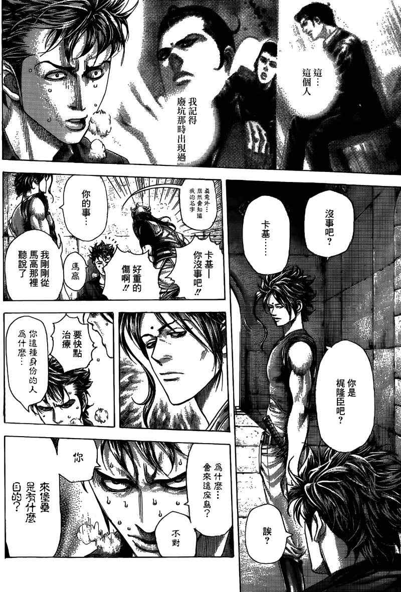 噬谎者在哪看漫画,第375话5图