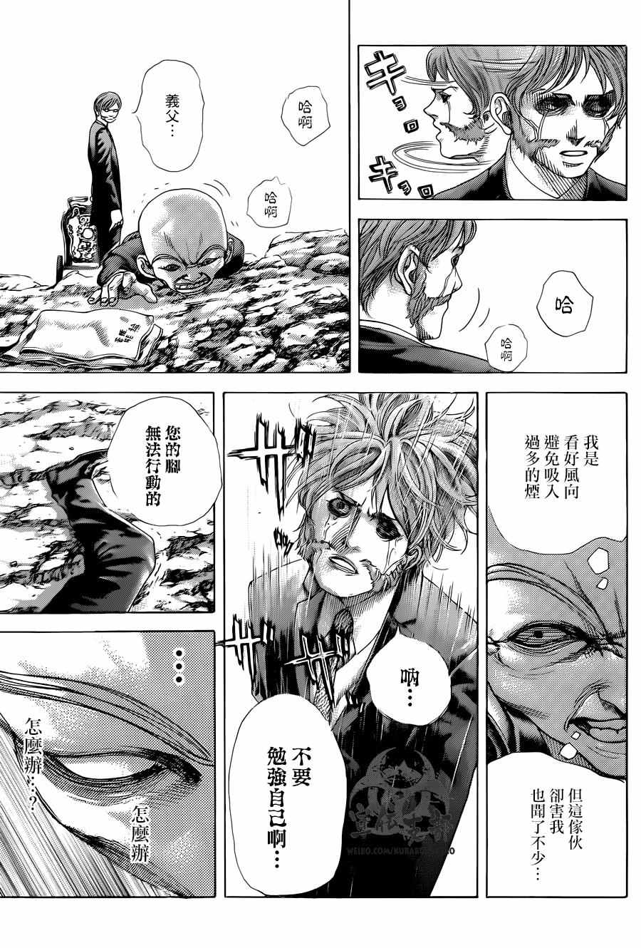 噬谎者漫画下拉式免费阅读漫画,第478话5图