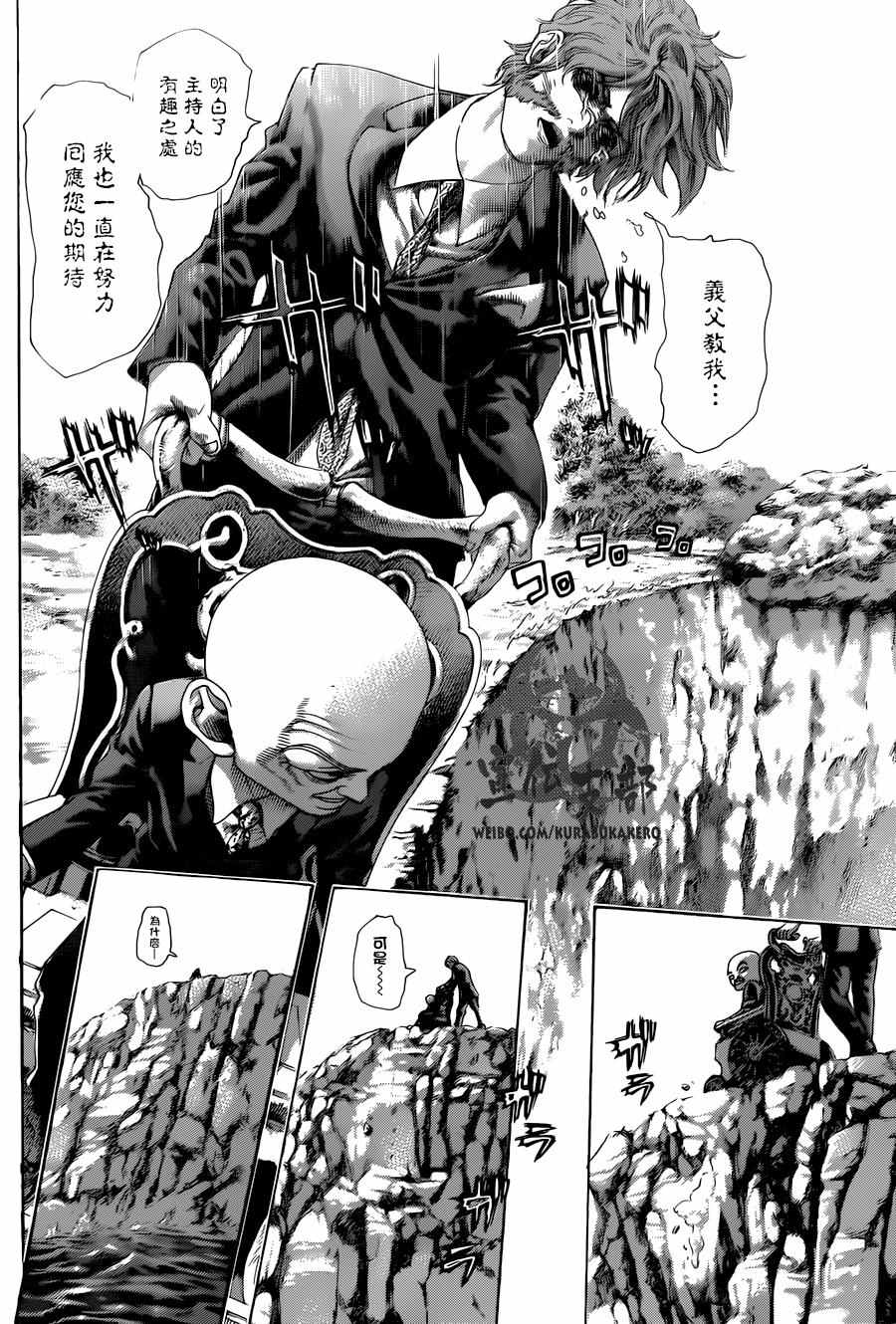噬谎者漫画下拉式免费阅读漫画,第478话2图