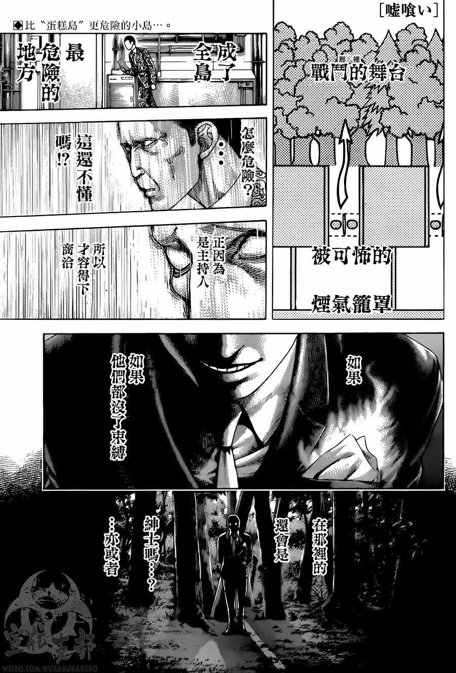 噬谎者漫画下拉式免费阅读漫画,第478话1图