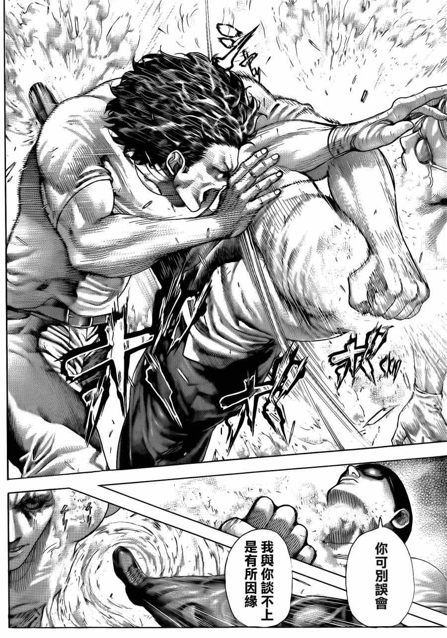 噬谎者第二部解说全集漫画,第380话3图