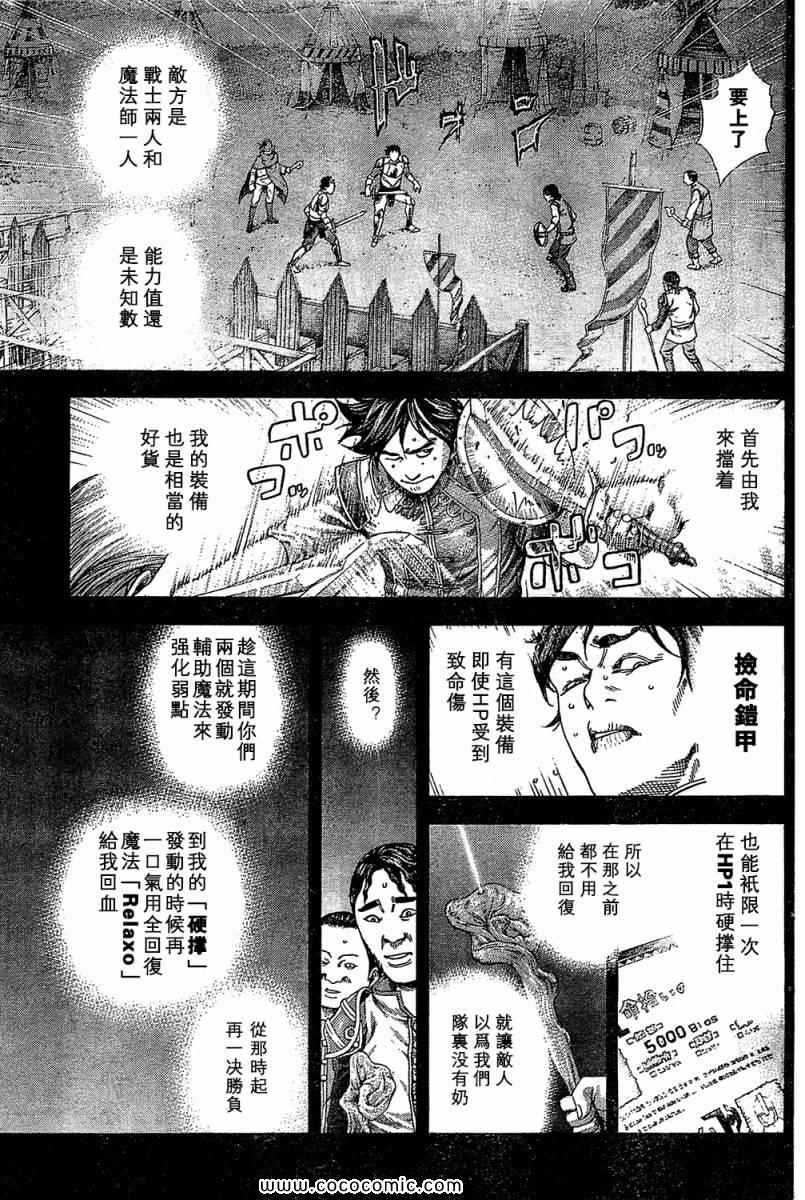 噬谎者动画在线观看漫画,第342话3图