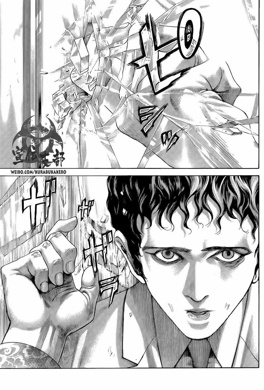 噬谎者南方漫画,第470话5图