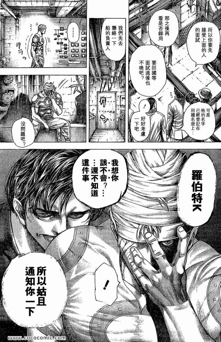 噬谎者全集漫画,第354话3图