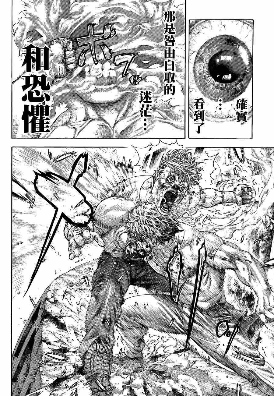 噬谎者解说一口气看完漫画,第385话3图