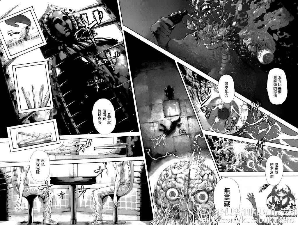 噬谎者漫画下拉式免费阅读漫画,第459话2图